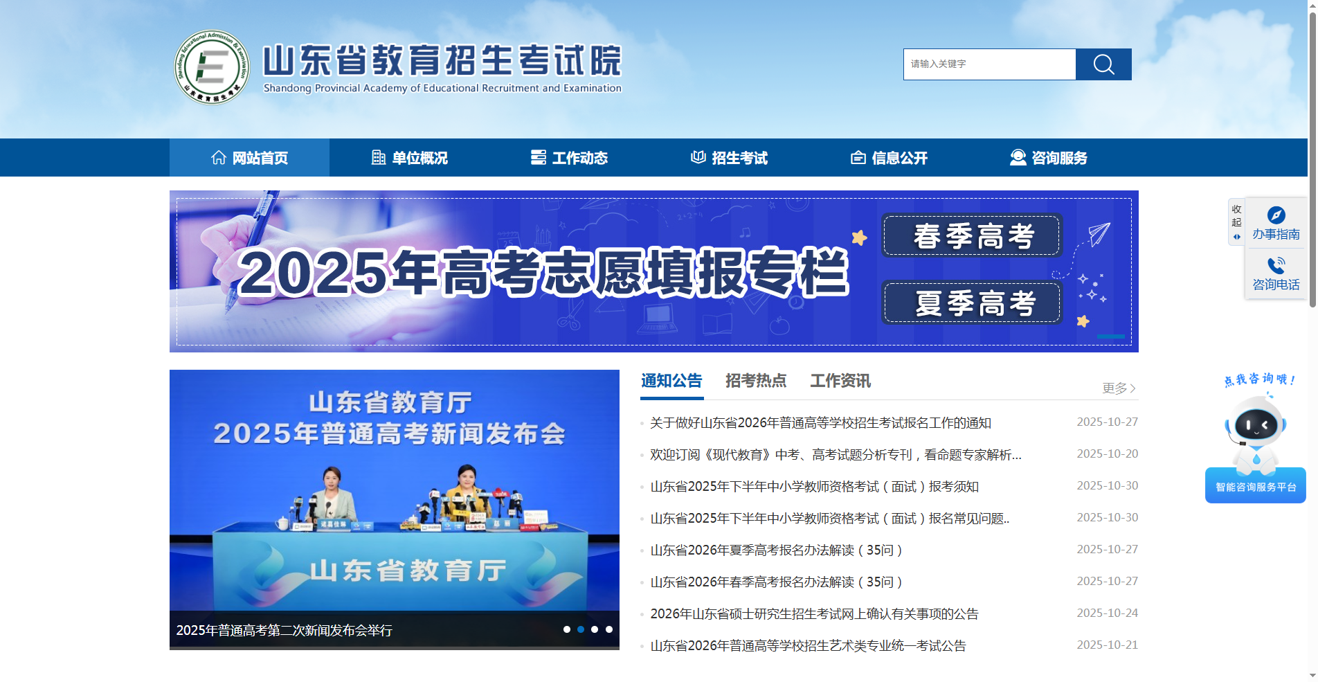 2026山东高考报名开启！照片上传不通过？一招教你快速搞定相关示意图2