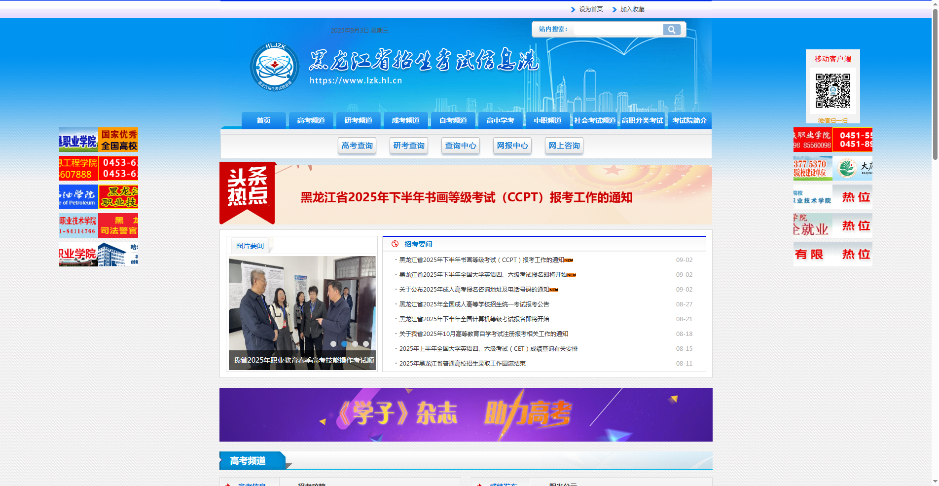 黑龙江省2026成考报名照上传总失败？这份攻略助你一次通过！相关示意图2