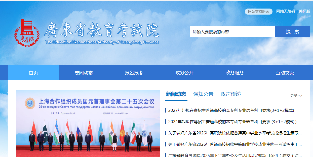 2026高校招生报名照上传总被拒？三步搞定合格证件照！相关示意图2