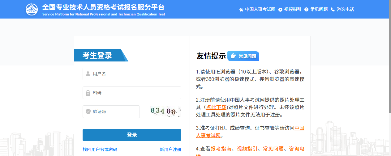 2026年社工考试报名照上传不通过怎么办？手把手教你用手机搞定报名证件照相关示意图2