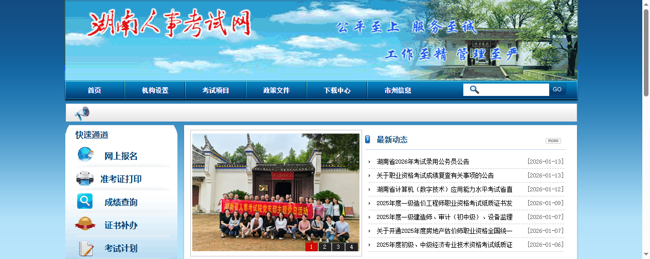 2026湖南省考报名在即！10198个名额，手把手教你搞定‘卡脖子’的报名照！相关示意图2