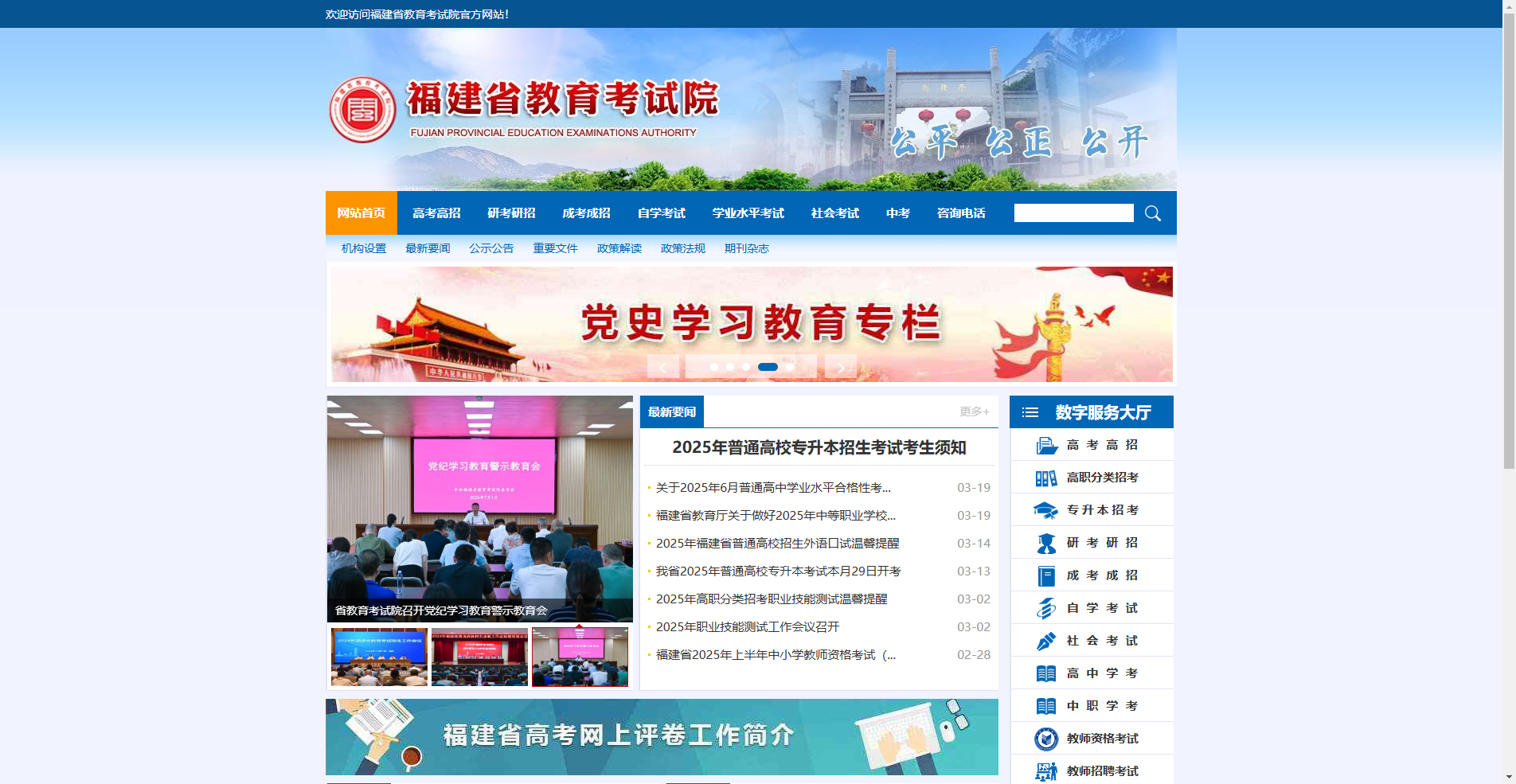 2025年厦门教师招聘开启！818个名额速报攻略相关示意图2