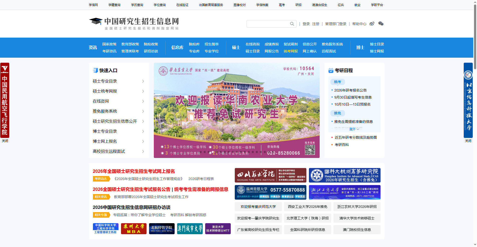 2026考研报名照上传总失败？一招教你快速过审！相关示意图2