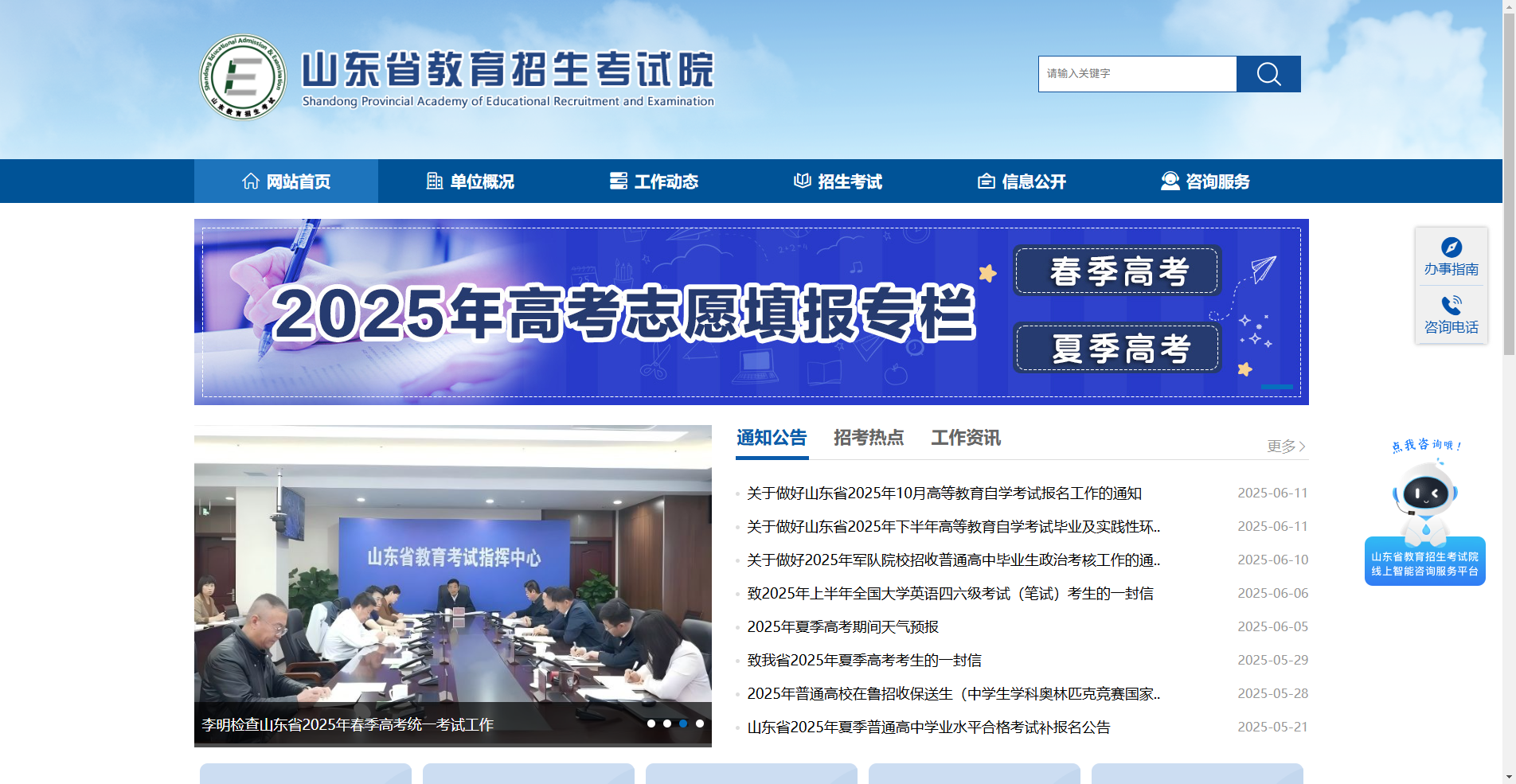 2026山东自考报名必看：照片审核一次过攻略，流程全解析！相关示意图2