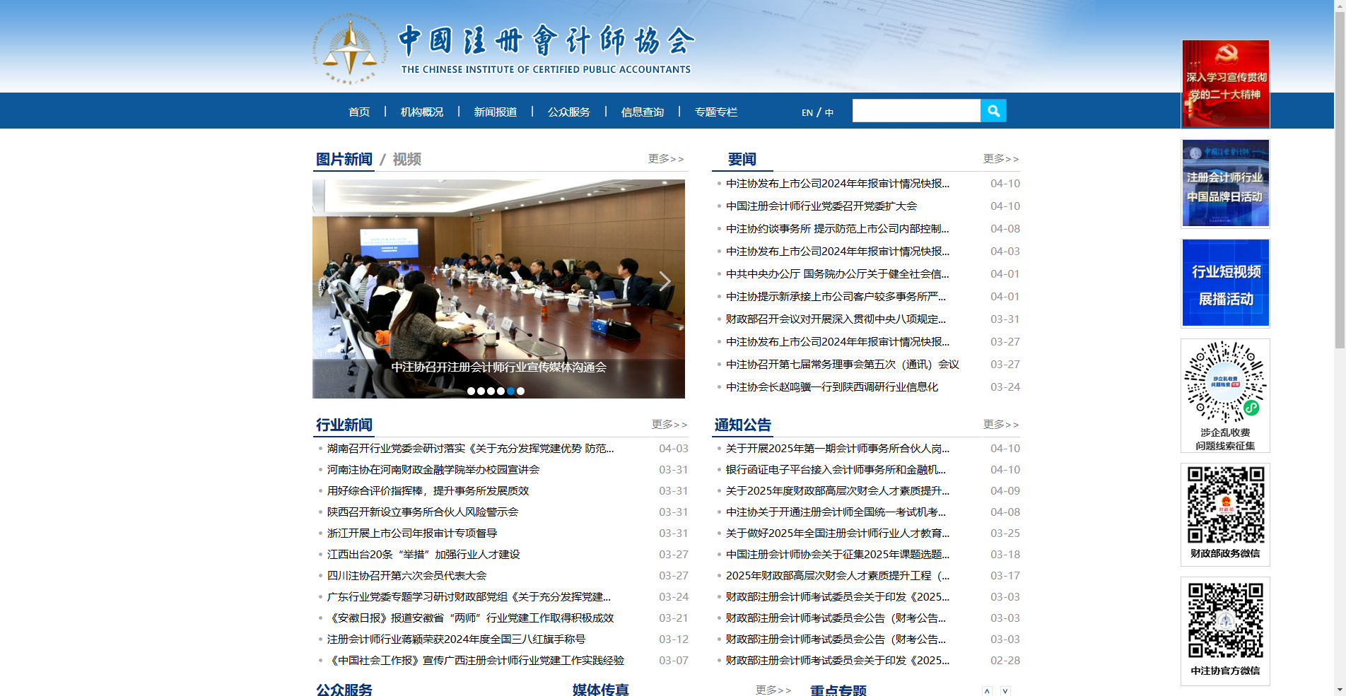 2026注册会计师报名倒计时！4月30日截止，证件照制作全攻略相关示意图2